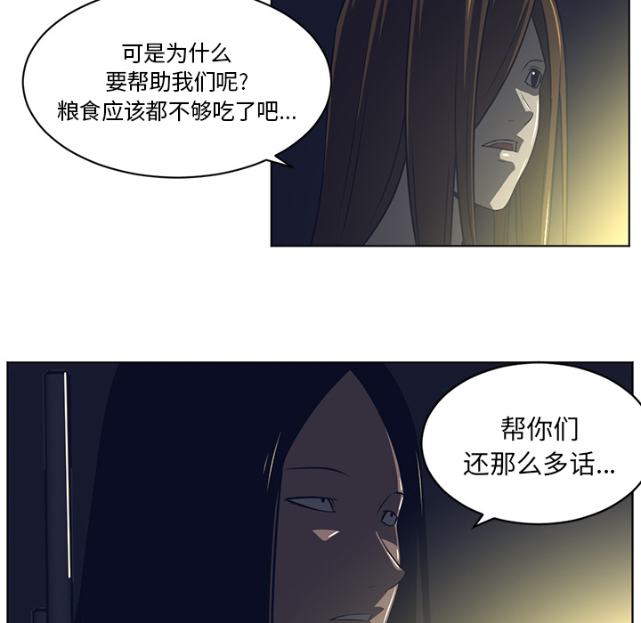Happening[h漫]韩漫全集-Happening-第 57 章无删减无遮挡章节图片 