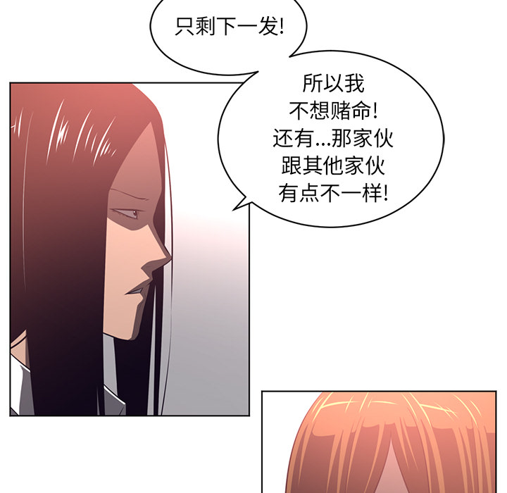 Happening[h漫]韩漫全集-Happening-第 57 章无删减无遮挡章节图片 