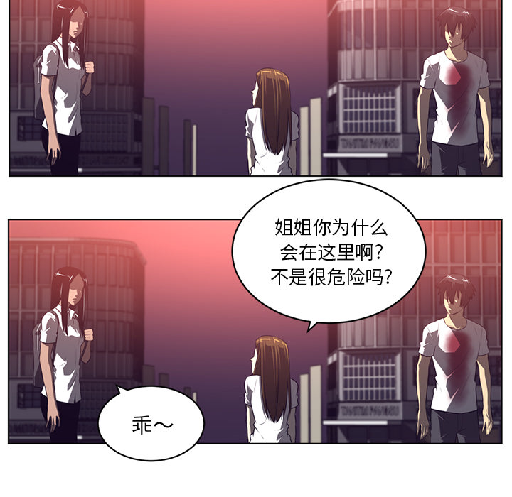 Happening[h漫]韩漫全集-Happening-第 57 章无删减无遮挡章节图片 