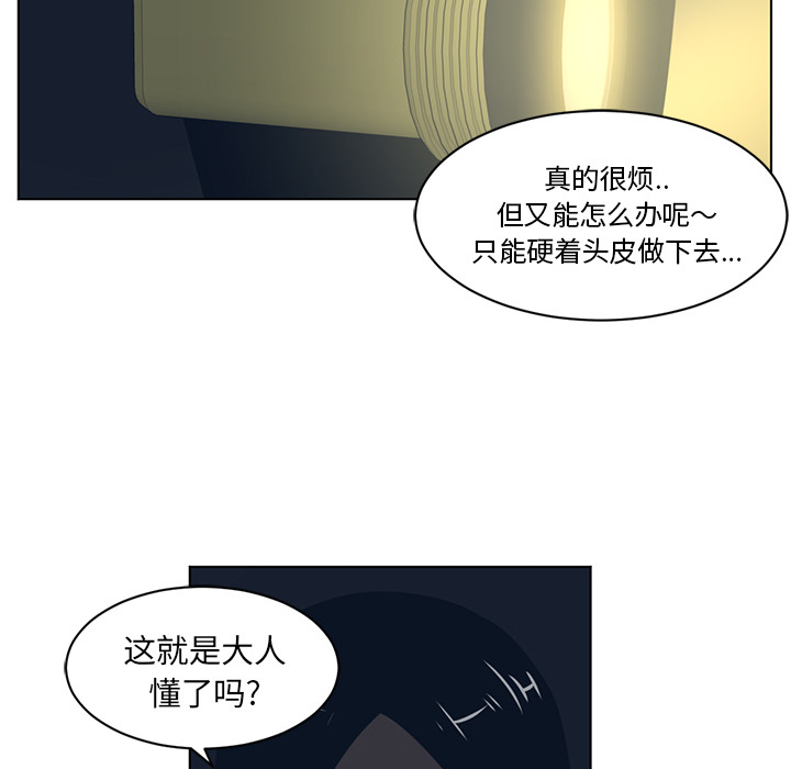 Happening[h漫]韩漫全集-Happening-第 57 章无删减无遮挡章节图片 