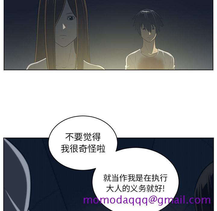 Happening[h漫]韩漫全集-Happening-第 57 章无删减无遮挡章节图片 