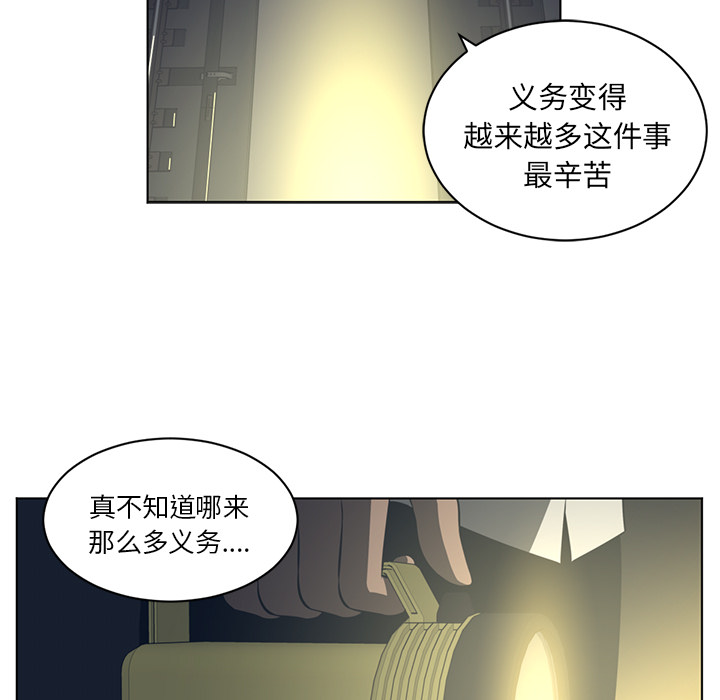 Happening[h漫]韩漫全集-Happening-第 57 章无删减无遮挡章节图片 