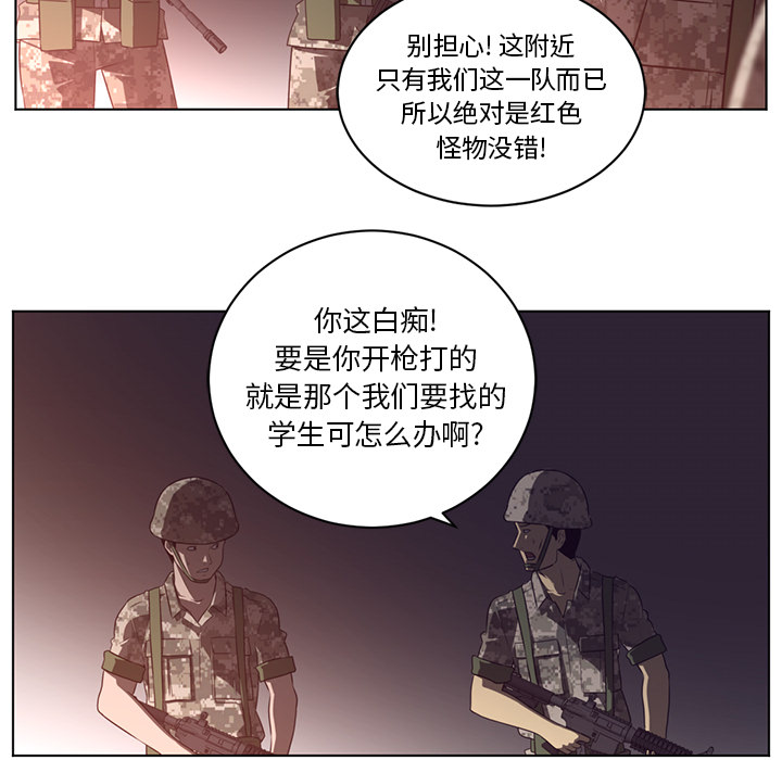 Happening[h漫]韩漫全集-Happening-第 58 章无删减无遮挡章节图片 