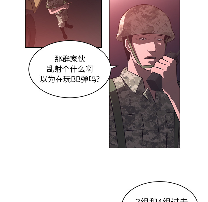Happening[h漫]韩漫全集-Happening-第 58 章无删减无遮挡章节图片 