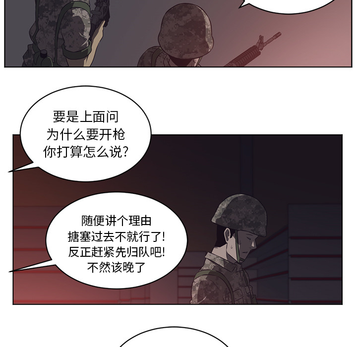 Happening[h漫]韩漫全集-Happening-第 58 章无删减无遮挡章节图片 
