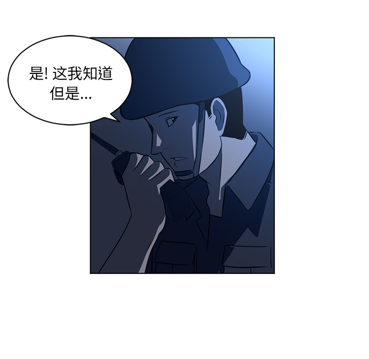 Happening[h漫]韩漫全集-Happening-第 58 章无删减无遮挡章节图片 