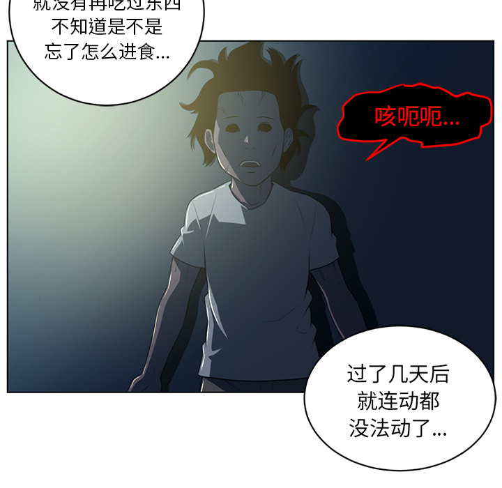 Happening[h漫]韩漫全集-Happening-第 58 章无删减无遮挡章节图片 