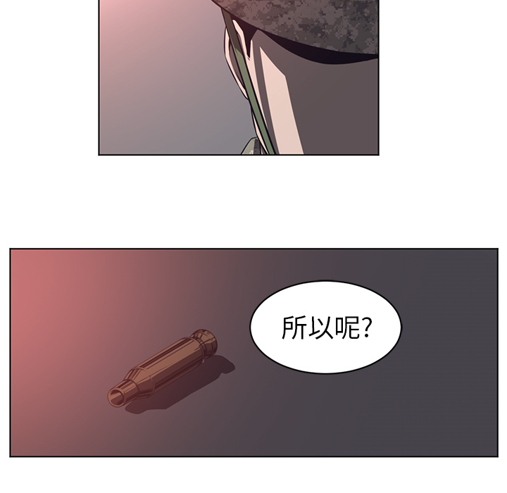 Happening[h漫]韩漫全集-Happening-第 58 章无删减无遮挡章节图片 