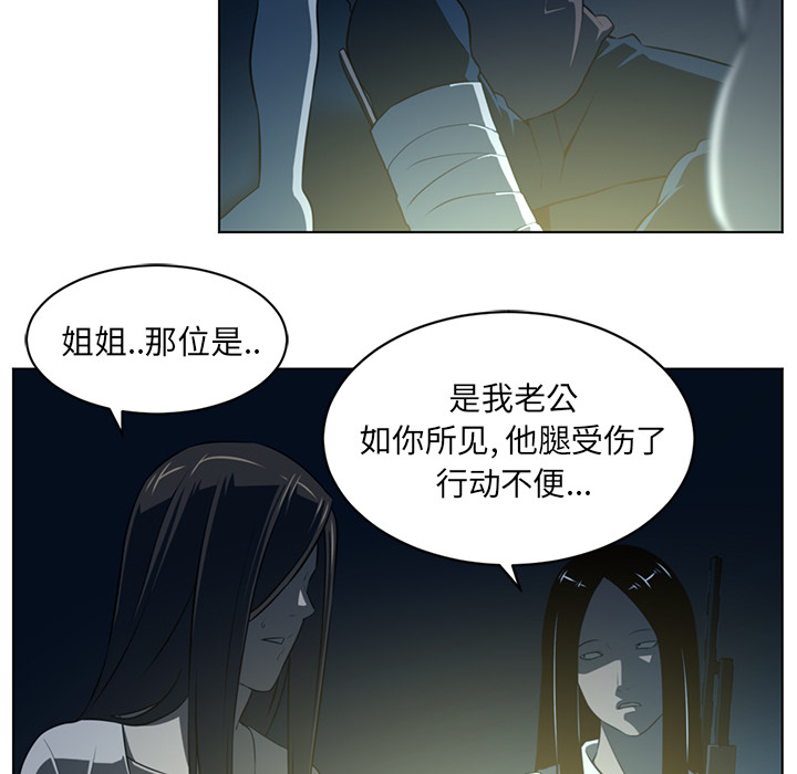 Happening[h漫]韩漫全集-Happening-第 58 章无删减无遮挡章节图片 