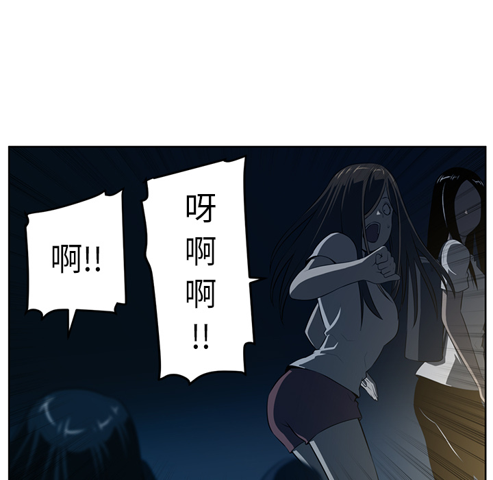Happening[h漫]韩漫全集-Happening-第 58 章无删减无遮挡章节图片 