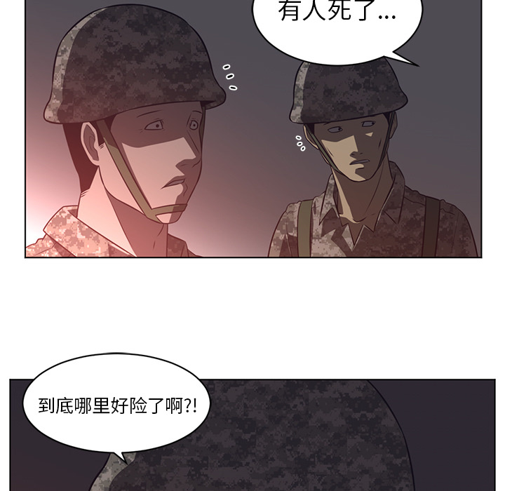 Happening[h漫]韩漫全集-Happening-第 58 章无删减无遮挡章节图片 