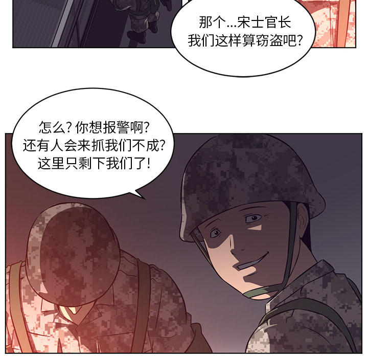 Happening[h漫]韩漫全集-Happening-第 58 章无删减无遮挡章节图片 