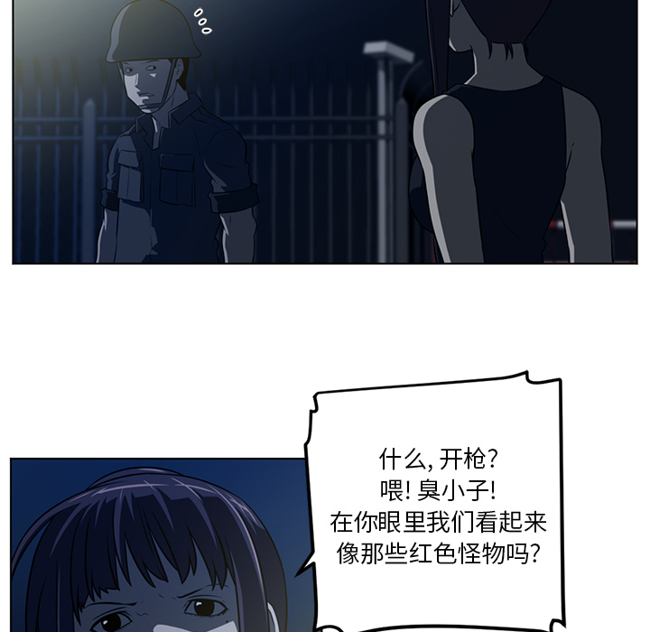 Happening[h漫]韩漫全集-Happening-第 59 章无删减无遮挡章节图片 