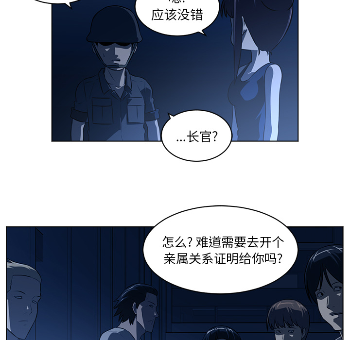 Happening[h漫]韩漫全集-Happening-第 59 章无删减无遮挡章节图片 