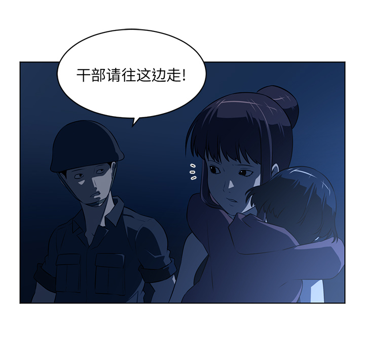 Happening[h漫]韩漫全集-Happening-第 59 章无删减无遮挡章节图片 