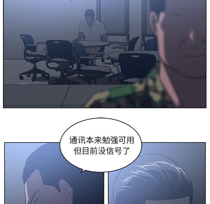 Happening[h漫]韩漫全集-Happening-第 59 章无删减无遮挡章节图片 
