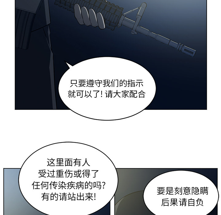 Happening[h漫]韩漫全集-Happening-第 59 章无删减无遮挡章节图片 