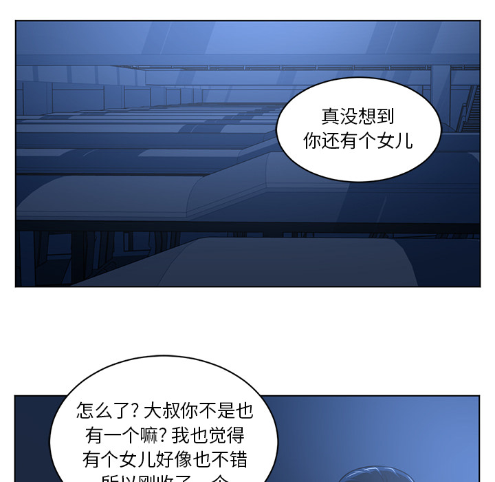 Happening[h漫]韩漫全集-Happening-第 59 章无删减无遮挡章节图片 