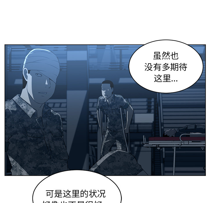 Happening[h漫]韩漫全集-Happening-第 59 章无删减无遮挡章节图片 