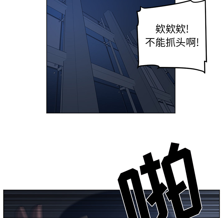 Happening[h漫]韩漫全集-Happening-第 59 章无删减无遮挡章节图片 
