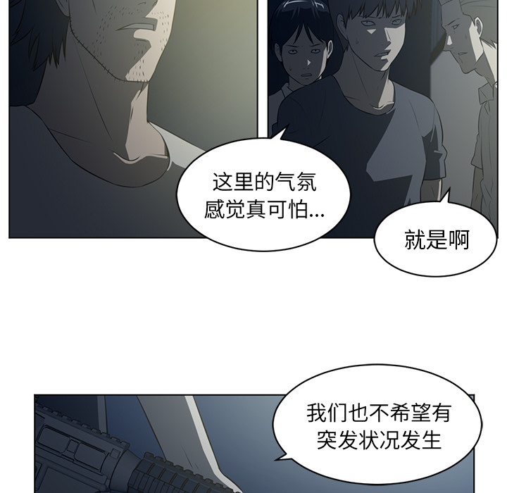 Happening[h漫]韩漫全集-Happening-第 59 章无删减无遮挡章节图片 