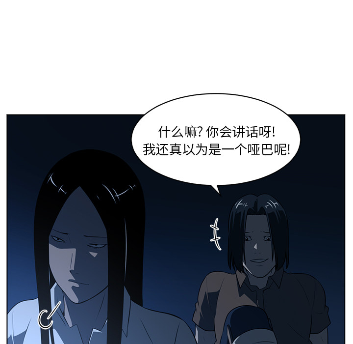 Happening[h漫]韩漫全集-Happening-第 60 章无删减无遮挡章节图片 