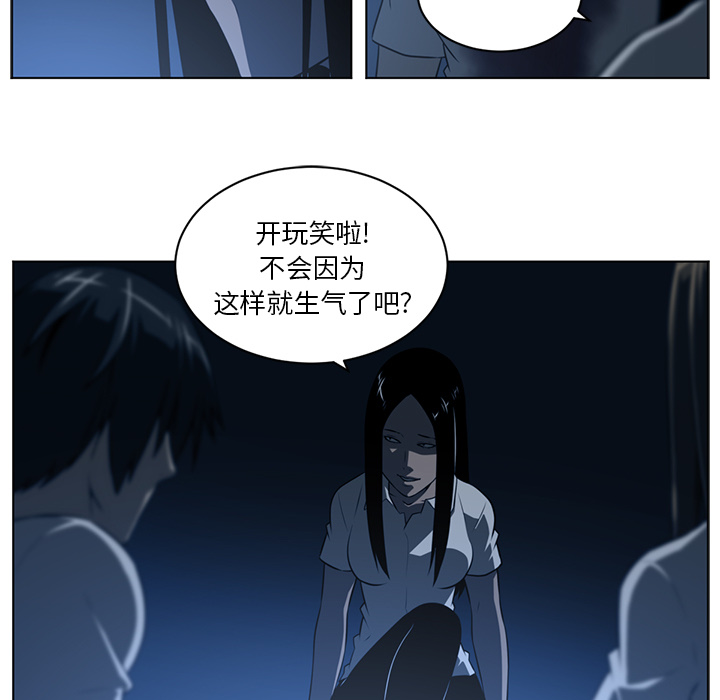 Happening[h漫]韩漫全集-Happening-第 60 章无删减无遮挡章节图片 