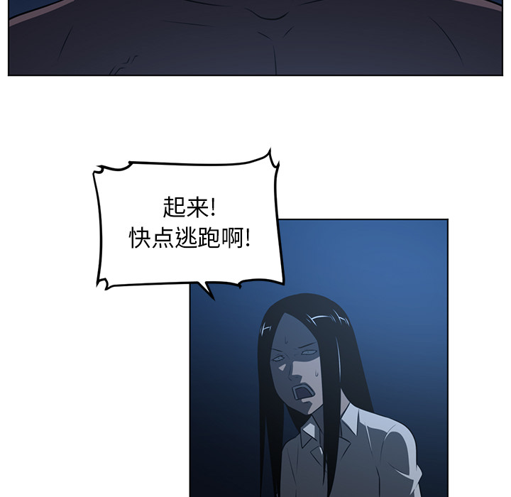 Happening[h漫]韩漫全集-Happening-第 61 章无删减无遮挡章节图片 