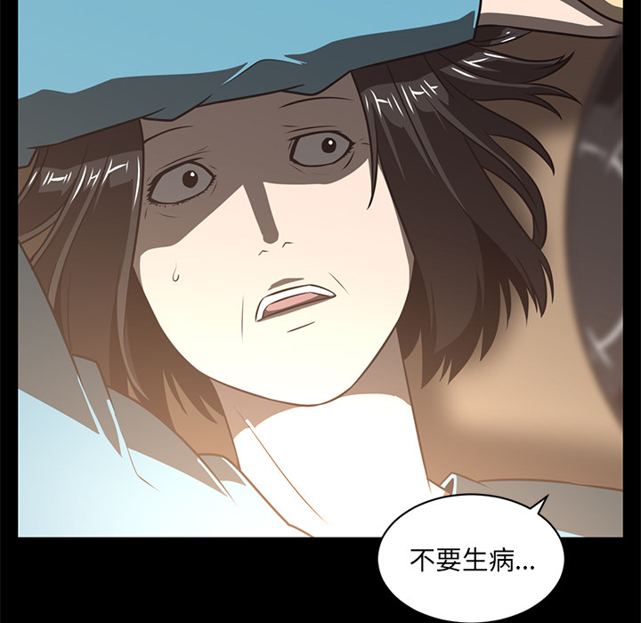 Happening[h漫]韩漫全集-Happening-第 61 章无删减无遮挡章节图片 