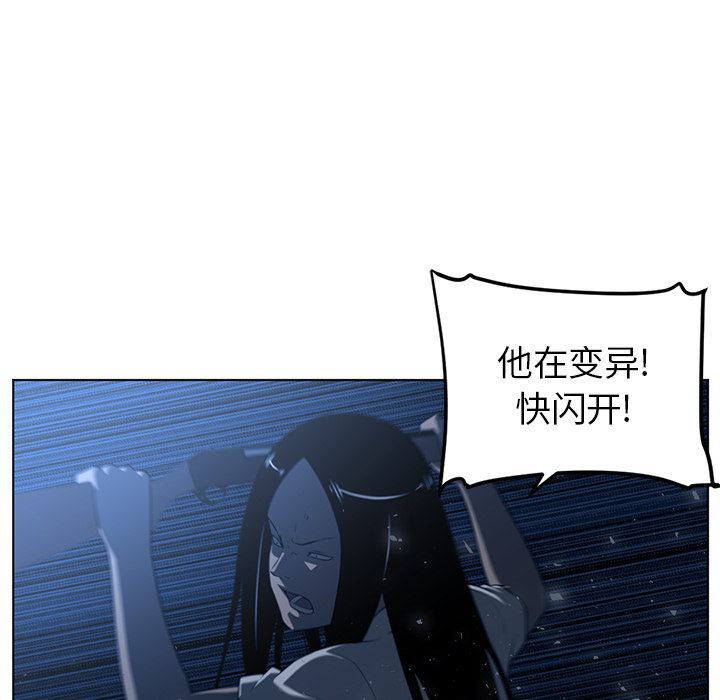 Happening[h漫]韩漫全集-Happening-第 62 章无删减无遮挡章节图片 