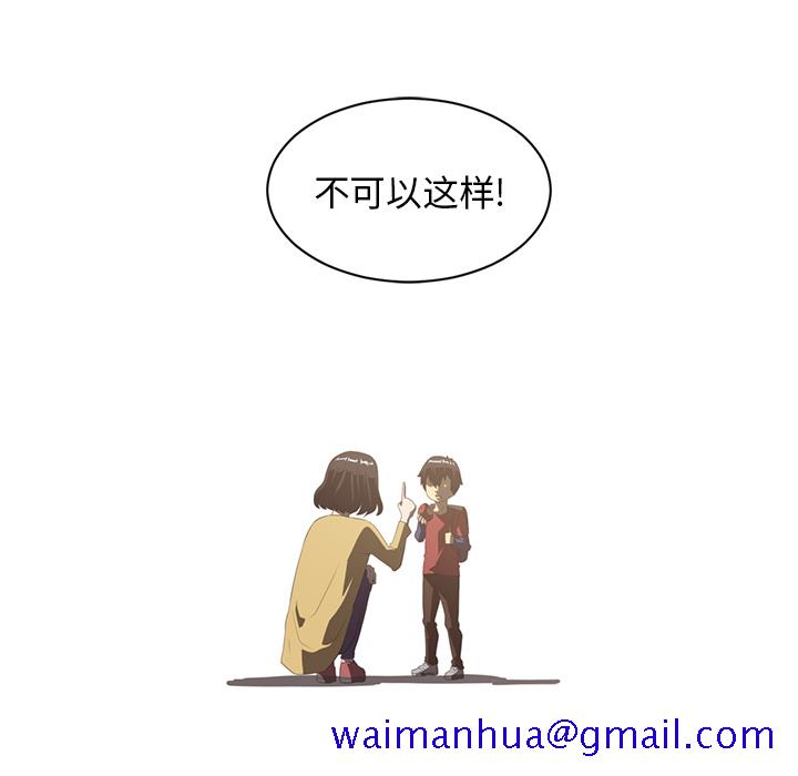 Happening[h漫]韩漫全集-Happening-第 62 章无删减无遮挡章节图片 