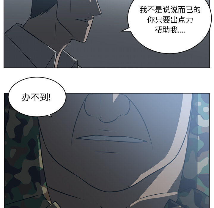 Happening[h漫]韩漫全集-Happening-第 62 章无删减无遮挡章节图片 
