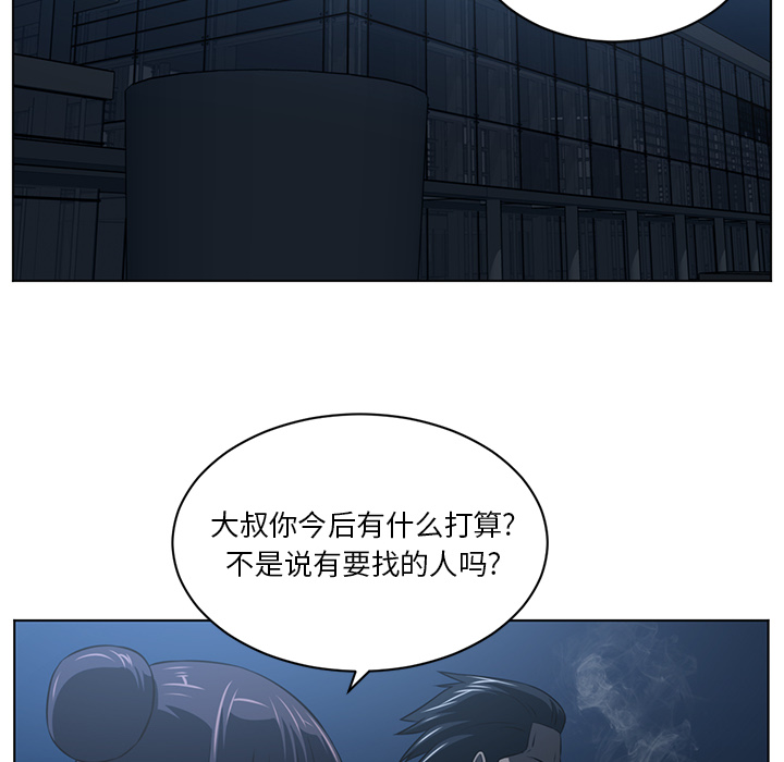 Happening[h漫]韩漫全集-Happening-第 62 章无删减无遮挡章节图片 