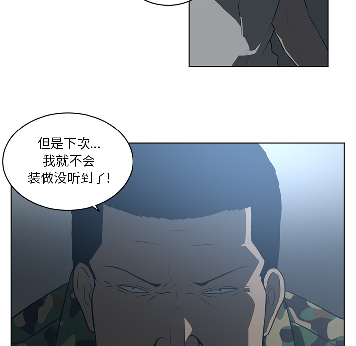 Happening[h漫]韩漫全集-Happening-第 62 章无删减无遮挡章节图片 