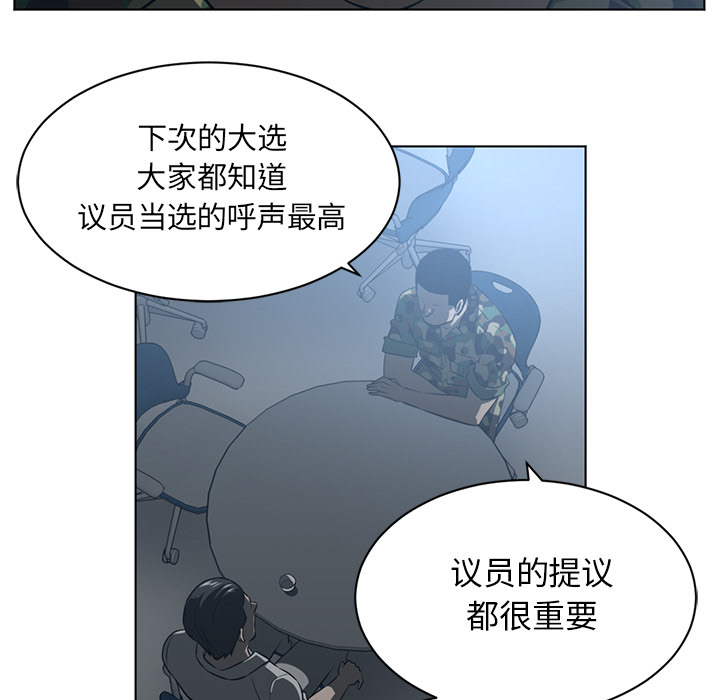 Happening[h漫]韩漫全集-Happening-第 62 章无删减无遮挡章节图片 