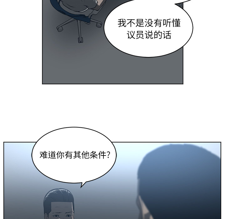 Happening[h漫]韩漫全集-Happening-第 62 章无删减无遮挡章节图片 