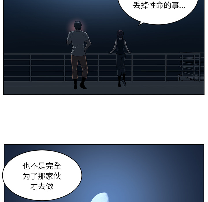 Happening[h漫]韩漫全集-Happening-第 62 章无删减无遮挡章节图片 