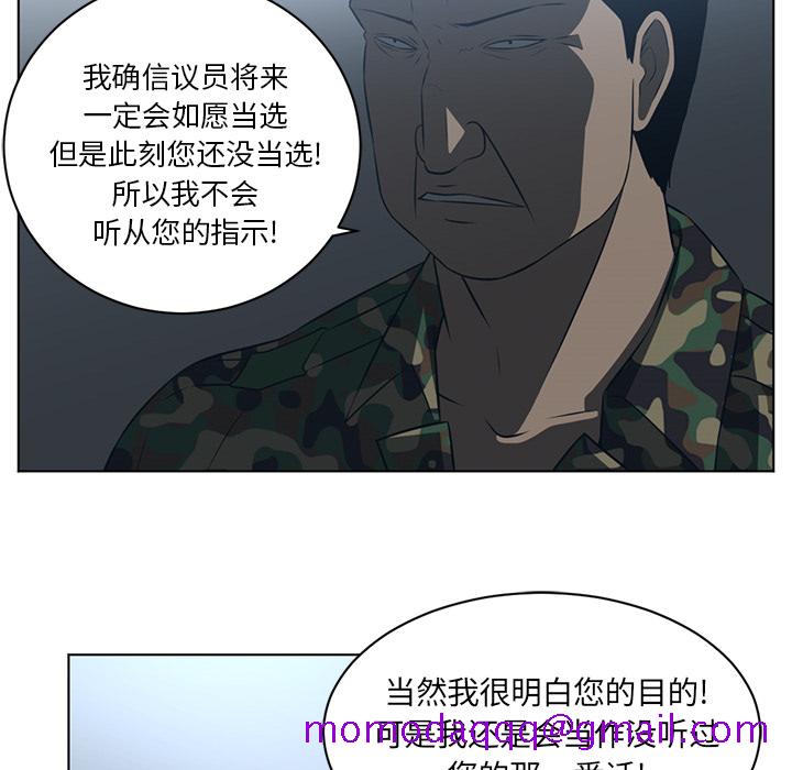 Happening[h漫]韩漫全集-Happening-第 62 章无删减无遮挡章节图片 
