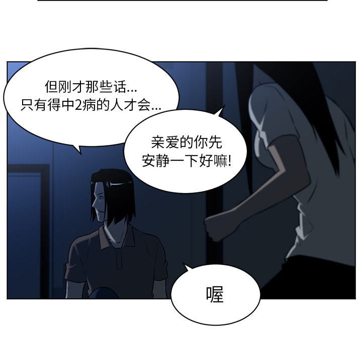 Happening[h漫]韩漫全集-Happening-第 63 章无删减无遮挡章节图片 