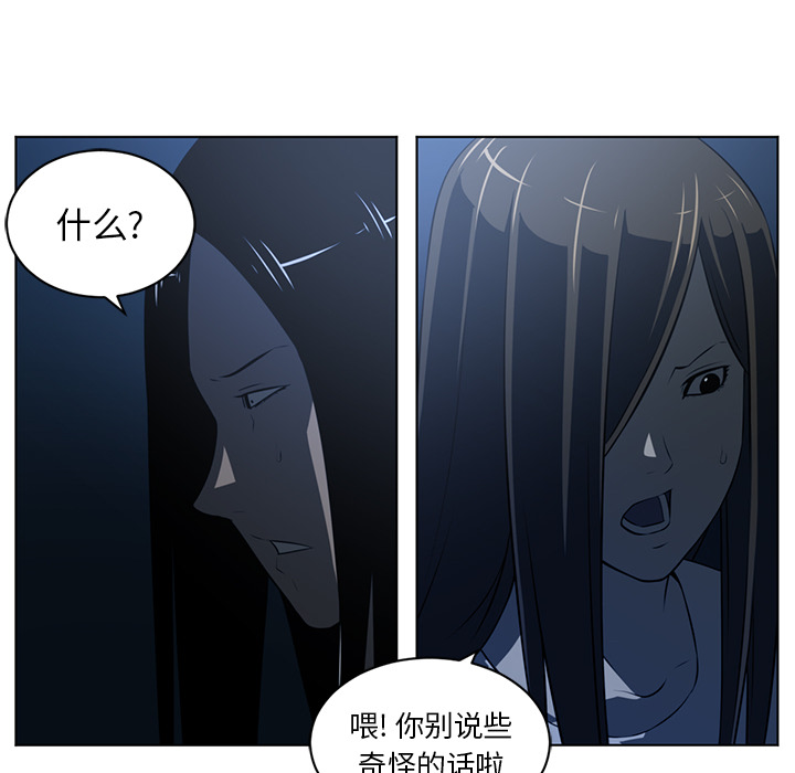 Happening[h漫]韩漫全集-Happening-第 63 章无删减无遮挡章节图片 