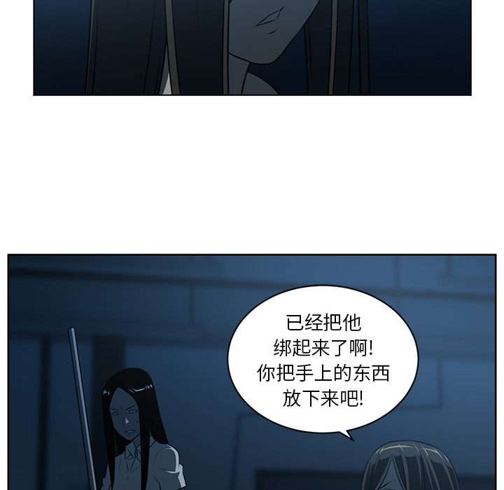 Happening[h漫]韩漫全集-Happening-第 63 章无删减无遮挡章节图片 