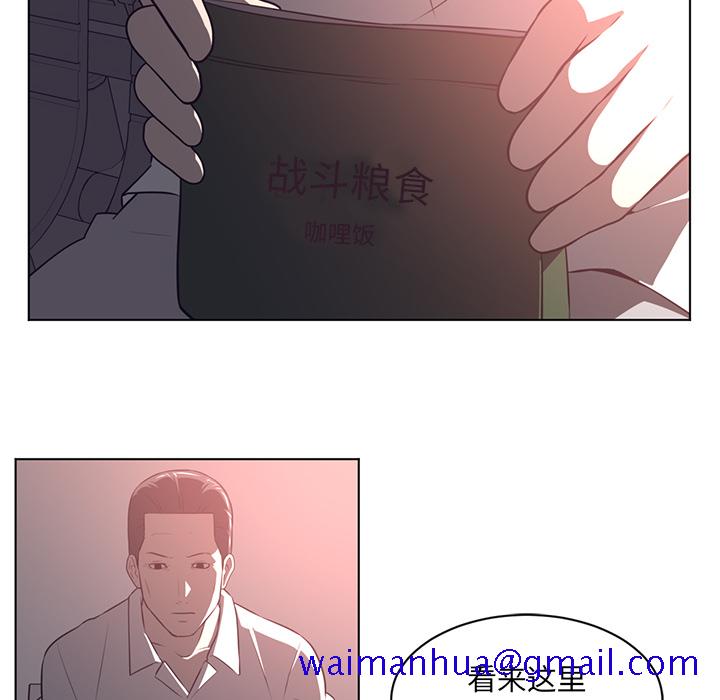 Happening[h漫]韩漫全集-Happening-第 63 章无删减无遮挡章节图片 