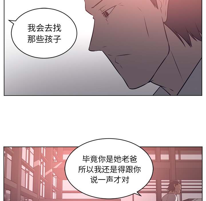 Happening[h漫]韩漫全集-Happening-第 63 章无删减无遮挡章节图片 