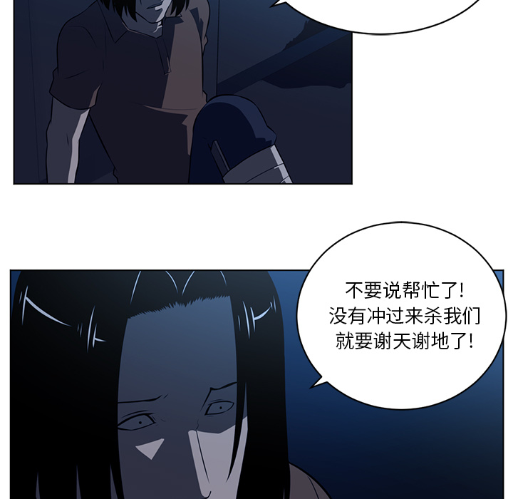 Happening[h漫]韩漫全集-Happening-第 64 章无删减无遮挡章节图片 