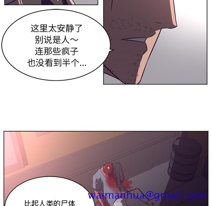 Happening[h漫]韩漫全集-Happening-第 64 章无删减无遮挡章节图片 