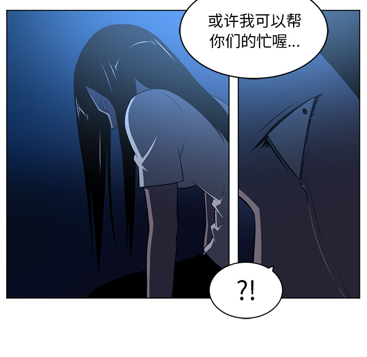 Happening[h漫]韩漫全集-Happening-第 64 章无删减无遮挡章节图片 