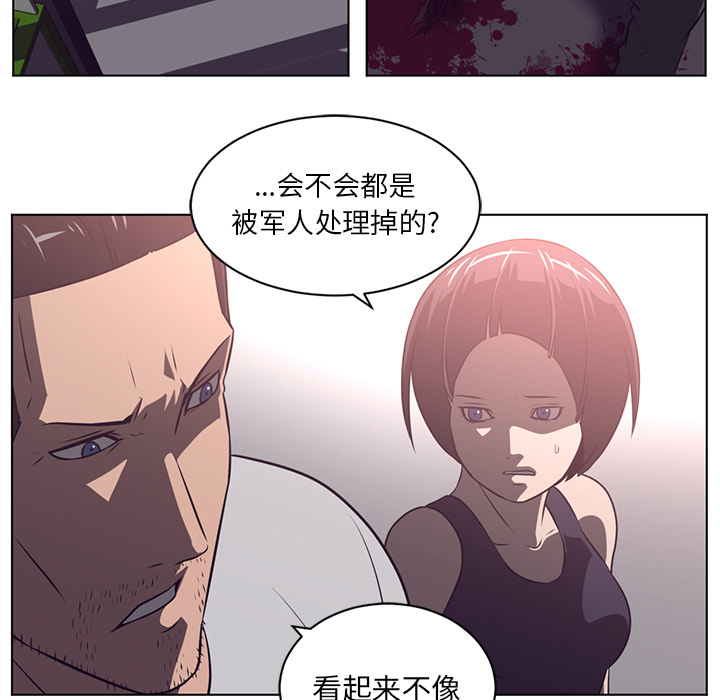 Happening[h漫]韩漫全集-Happening-第 64 章无删减无遮挡章节图片 
