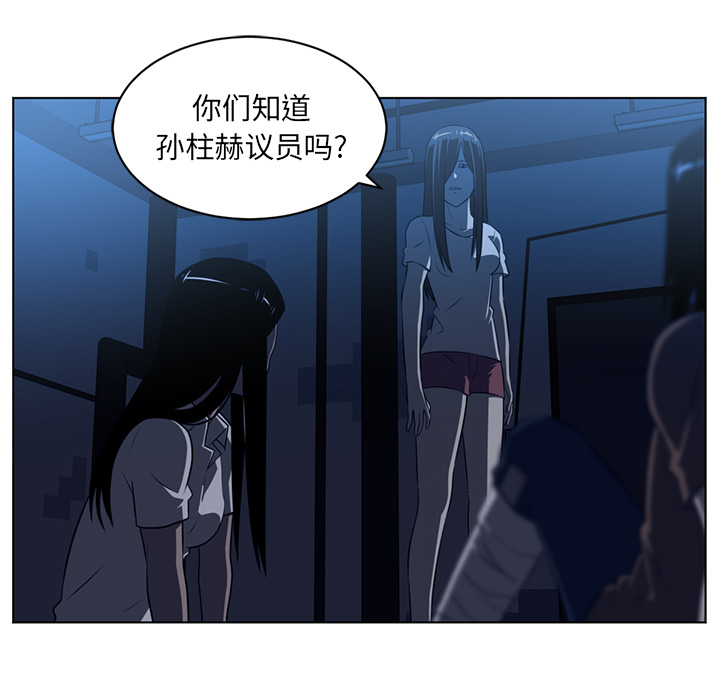Happening[h漫]韩漫全集-Happening-第 64 章无删减无遮挡章节图片 