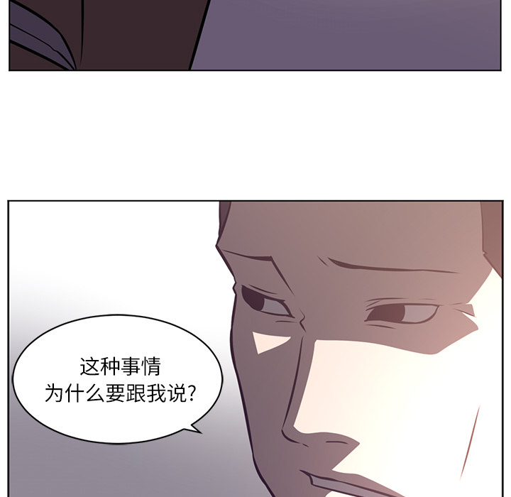 Happening[h漫]韩漫全集-Happening-第 65 章无删减无遮挡章节图片 
