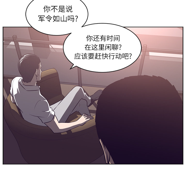 Happening[h漫]韩漫全集-Happening-第 65 章无删减无遮挡章节图片 